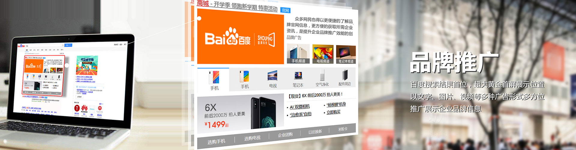 迎泽信息流推广